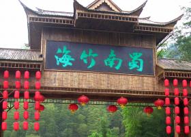 Southern Shu Bamboo Sea